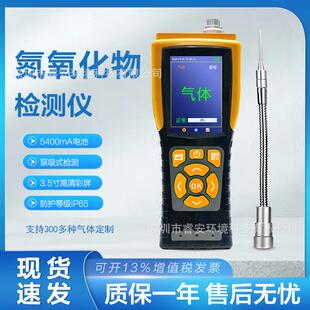 便携式 NOx检测仪探测器数显 氮氧化物监测设备手持式