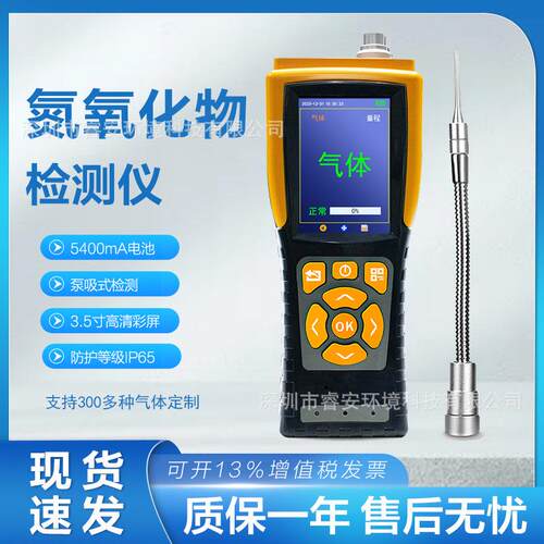 便携式氮氧化物监测设备手持式NOx检测仪探测器数显