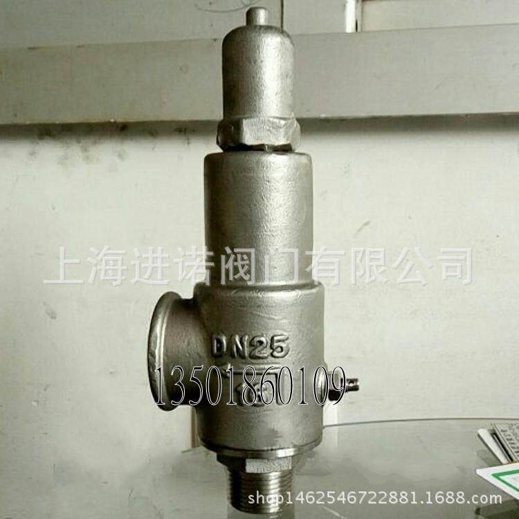 低温弹簧式安全阀DA22F-40PDN15DN20DN25不锈钢低温安全阀