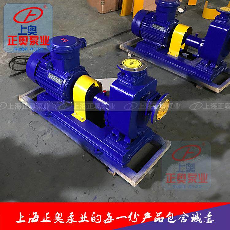 正奥泵业25ZX3-20型清水化工自吸泵 卧式正奥自吸泵