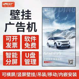 55寸 85寸4K壁掛廣告機顯示屏一體機電子觸控觸摸屏