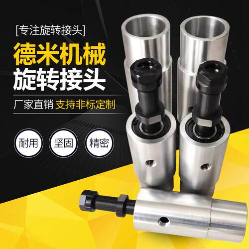 机床专用旋转接头心冲床离GPT合接头旋数控加工中高速多功能器转