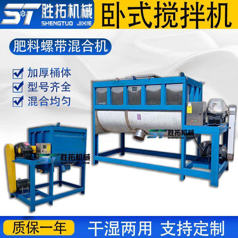 水溶肥U型槽混料机肥料卧式搅拌机尿素双螺带混合机催化剂拌料机