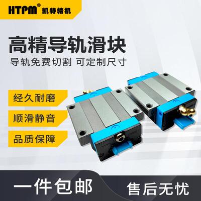 凯特HTPM滑块导轨LGS25D LGS30B /LGS35A/LGS25H/LGS45B 20AN H B