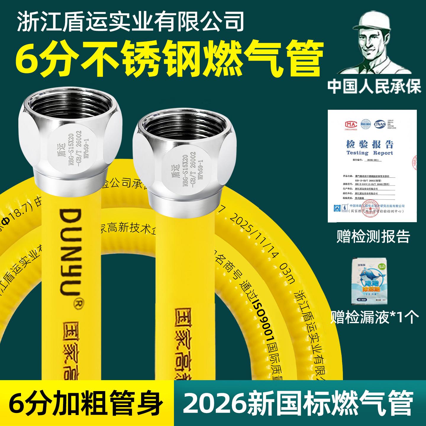 盾宇燃气管6分不锈钢波纹管瓦斯管道专用瓦斯灶管家用防爆软管