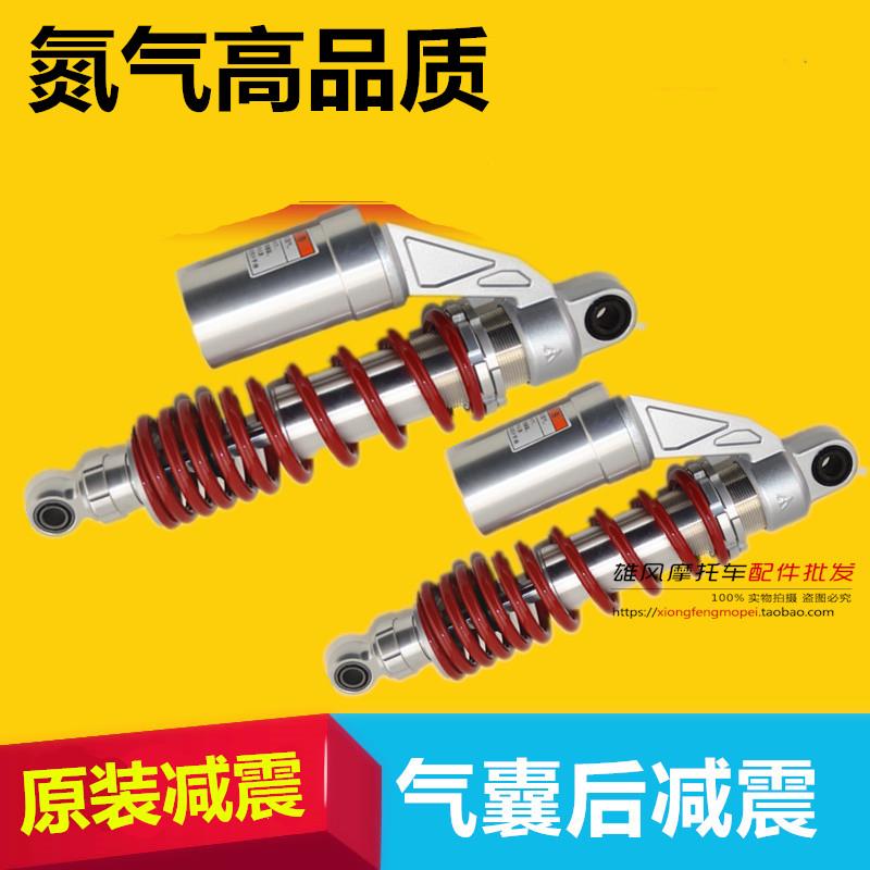 适用于铃木机车EN125/150-A锐爽氮气囊后避震机车改装后避震器
