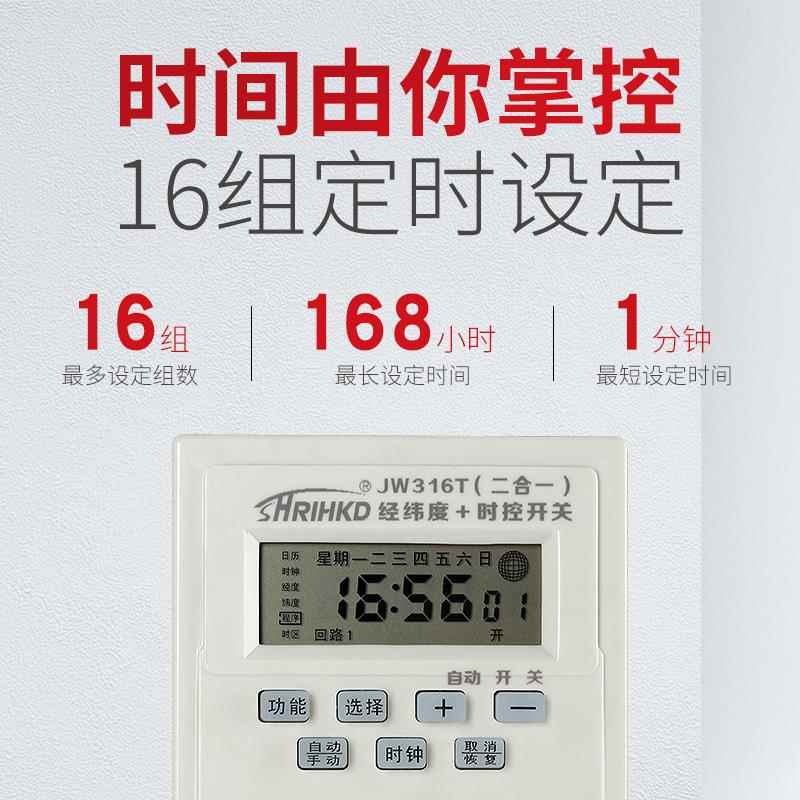 上海人民JW316T经纬度时