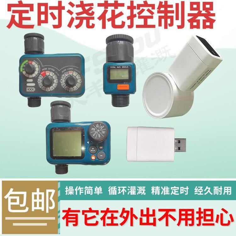 自动定时浇花器家用懒人浇水神器家用阳台花园艺盆栽加湿浇水灌溉