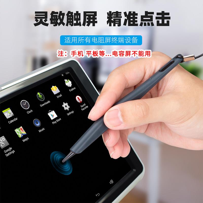 工业电阻屏触控笔平板手写笔触控笔灵敏触控屏幕笔点触笔点击通用