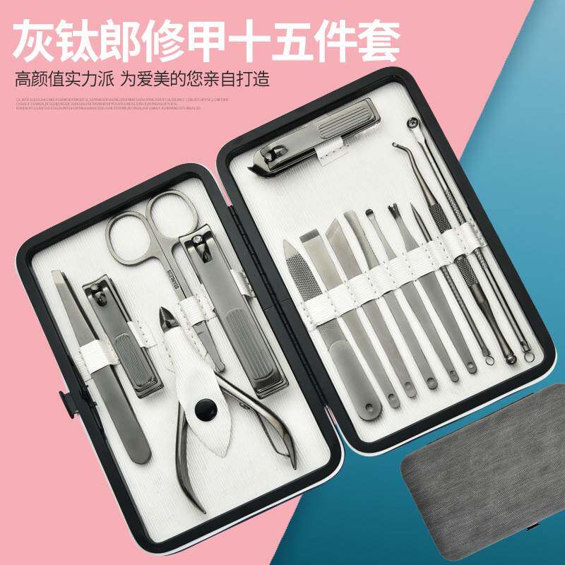 厂家灰钛郎不锈钢指甲钳套装美甲工具指甲剪修甲十五件套修手