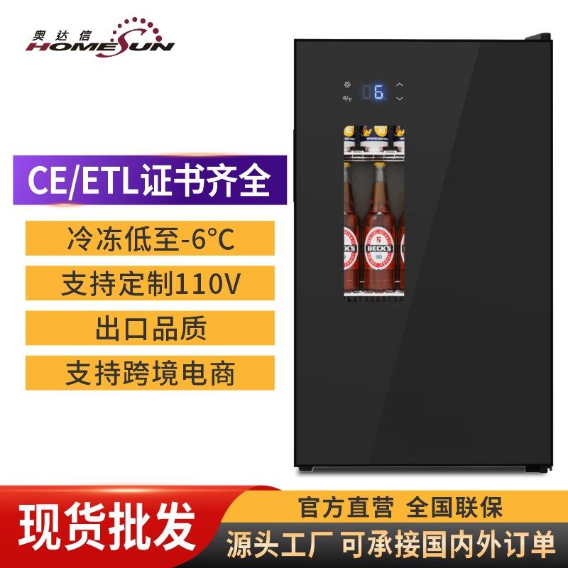奥达信冷藏柜冷冻饮料红酒小冰箱客厅雪糕保鲜柜一级能效急冻