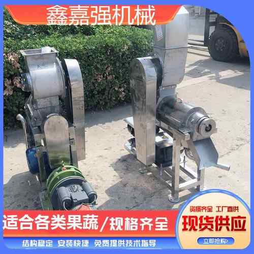 大型苹果梨破碎榨汁机商用果蔬樱桃打浆机工业螺旋柚子菠萝压榨机