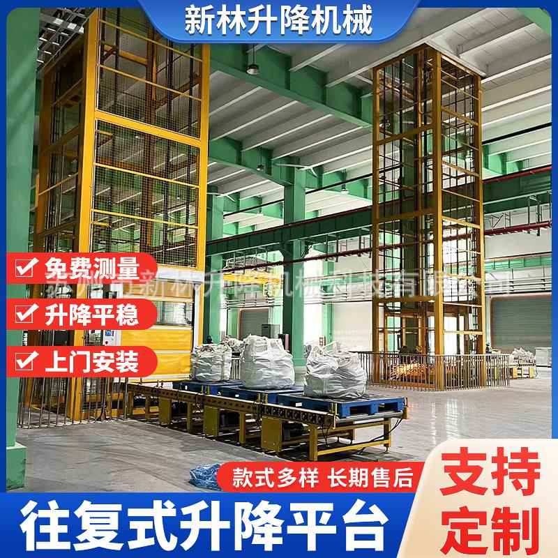 定制往复式升降平台重型往复式提升机固定升降平台垂直液压提升机