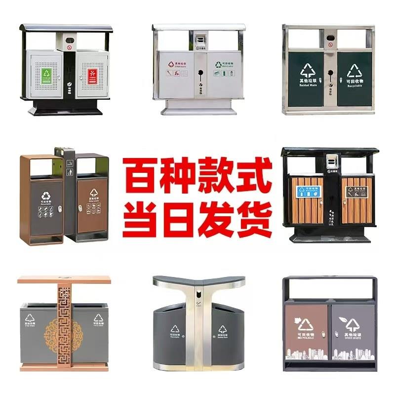 户外垃圾桶不锈钢室外风景区公园庭院分类果皮箱定制市政环卫垃圾