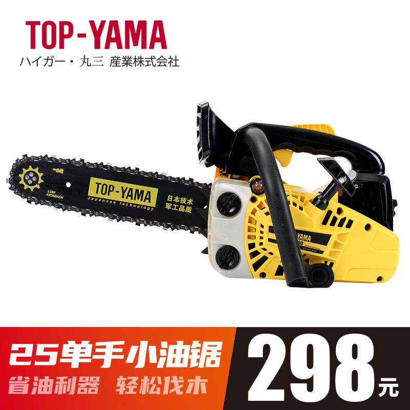 小型油锯四冲程单手小油锯家用轻便便携汽油锯伐木链锯2500毛竹锯