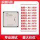 3300 FM1集显CPU双核 AMD 3650 四核 3400 3670K 3420 3600