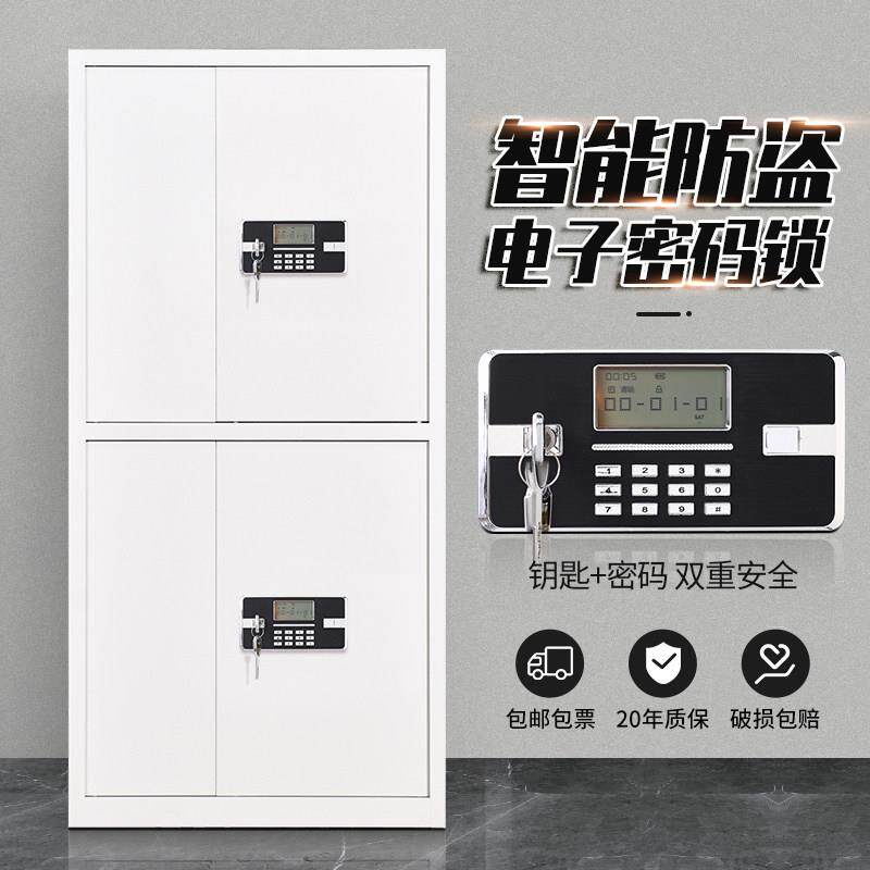 洛克菲勒办公室保密柜电子密码锁加厚文件柜重要资料保管柜铁皮柜