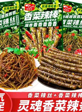 新口味奇葩网红香菜辣条辣丝辣棒混合湖南风味小吃校园宿舍辣条