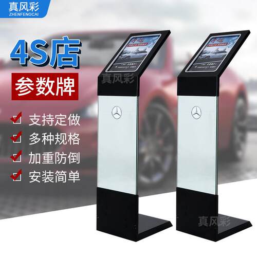 汽车4S店参数牌A4广告牌资料参数说明介绍牌金属玻璃立牌展示牌