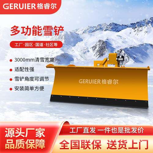 GQ2800ZC轻型车载式除雪铲重型推雪铲前置车用犁板式铲雪板