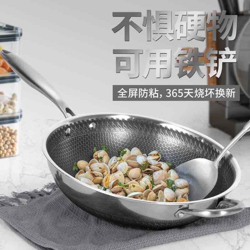 厂家直供双面蜂窝3不16锈钢炒锅三层钢无涂316层沾锅少平底不锅烟