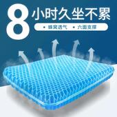 蜂窝凝胶鸡蛋坐垫透气凉垫汽车座垫椅垫办公室学生久坐冰垫黄荣幸