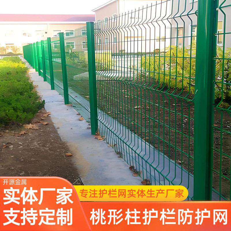 桃型柱护栏网别墅庭院围栏网园林小区护栏网三角折弯护栏防护网