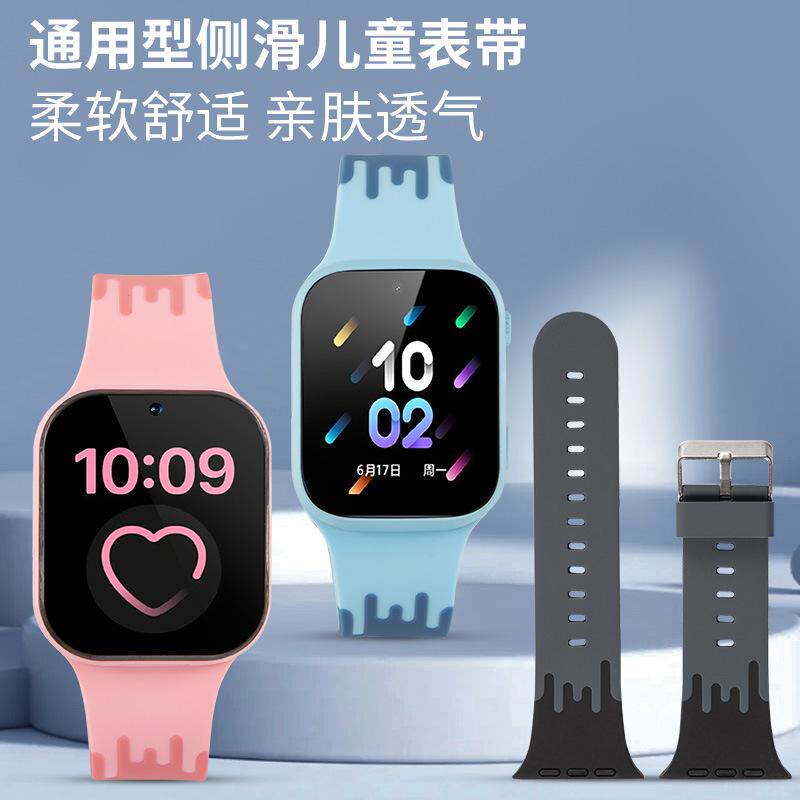 好记星适用电话手表通用侧滑配件