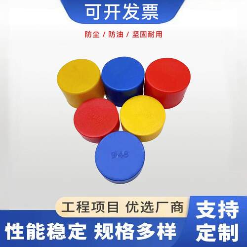 48钢管保护帽脚手架堵盖塑料外扣式保护帽工地橡胶架子管管帽