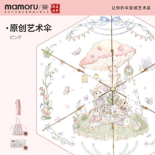 Mamoru葵艺术伞太阳伞防晒防紫外线折叠遮阳伞女生高颜值小巧便携