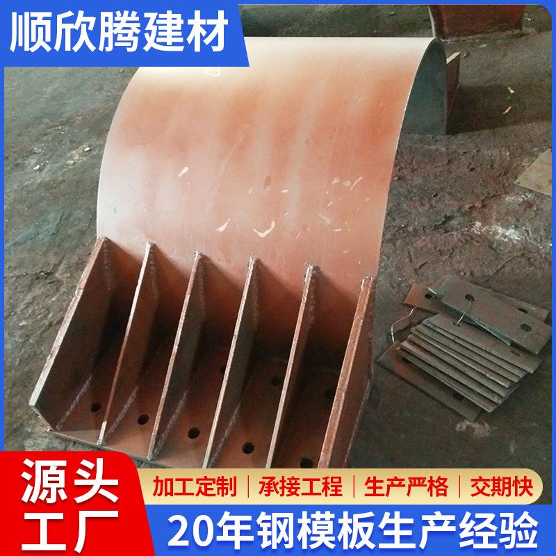 钢抱箍钢模板厂家桥梁钢模板建筑工程钢模板可销售异型钢模板