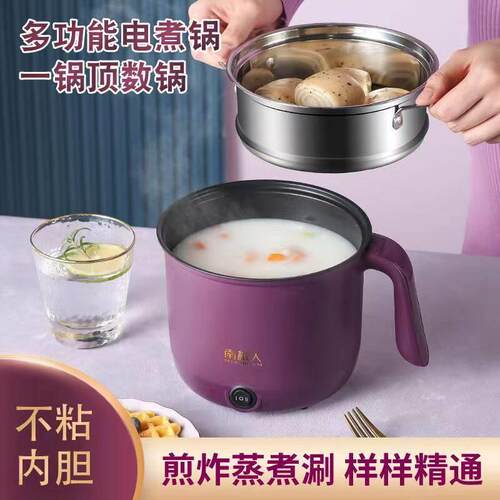 学生锅宿舍寝室小锅迷你小电锅多功能一体家用煮面炒菜快煮锅小型