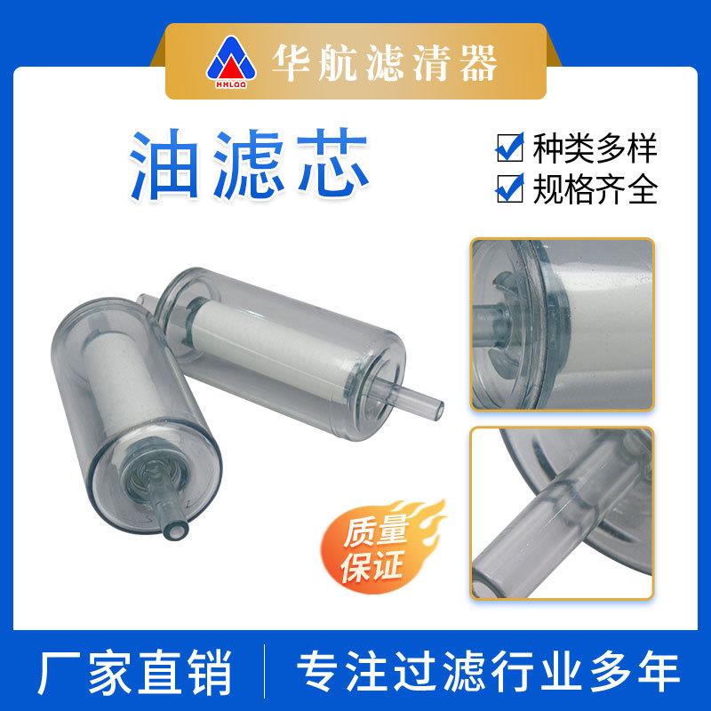 替代88-11液体分离除杂过滤工业滤芯 生产设备纤维丝过滤芯