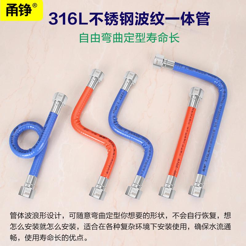 4分316L不锈钢波纹一体管热水器太阳能冷热水管金属高压防爆软管