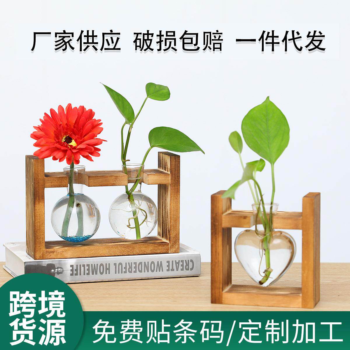 创意木框水培玻璃花瓶绿萝水养植物花器办公家居园艺桌面摆放装饰