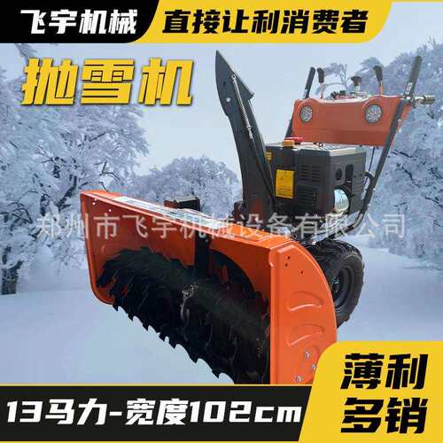 手推式抛雪机1米滚刷清雪机1马力除雪机大棚除雪设备全齿轮扫雪