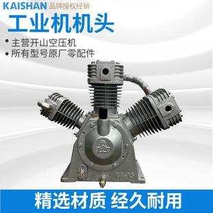 KB15KB10机头总成气缸开山空压机开山牌压缩机配件水冷型机头