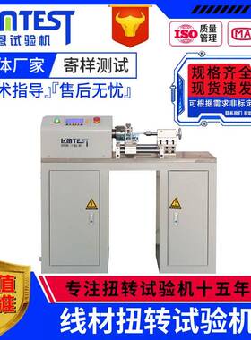 缝合线扭转试验机6mm线材扭转缠绕一体机EZ-6扭力断裂检测设备