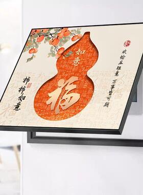新中式福禄免打孔电表箱装饰画配电箱强弱电闸电源总开关遮挡挂画