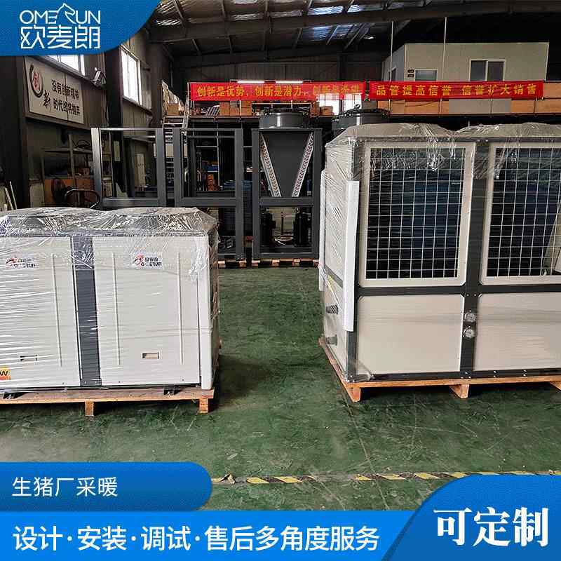 生猪厂屠宰高温热泵烫池热泵加热系统屠宰高温热水设备