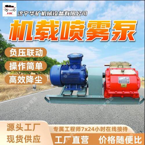 BPW80/10J矿用掘进机机载喷雾泵 操作简单 矿用掘进机机载喷雾泵