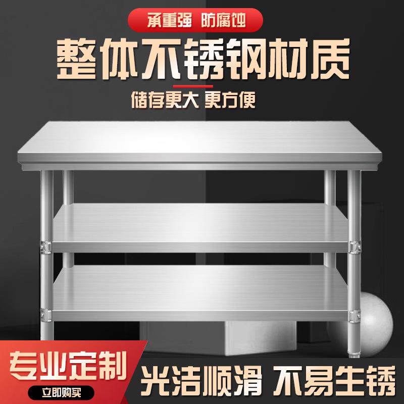 不锈钢工作台商用双层工作台厨房操作台打包打荷台切肉台