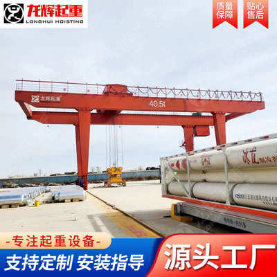 大吨位起重机械 40吨双主梁龙门吊工矿用室外大型MDG龙门吊起重机