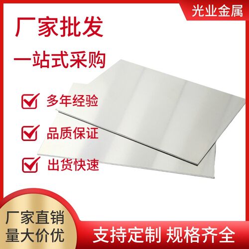 AL1050/1060/1100铝板厂家薄板0.02-5.0mm铝板加工激光切割定制