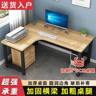 桌转角书桌简约现代办公桌子学生学习写字桌家用卧室西辰 电脑台式