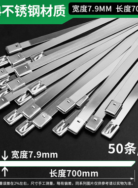 04不锈钢扎带4.67.9mm金属钢扎丝室外防锈耐高温防腐蚀户外海运