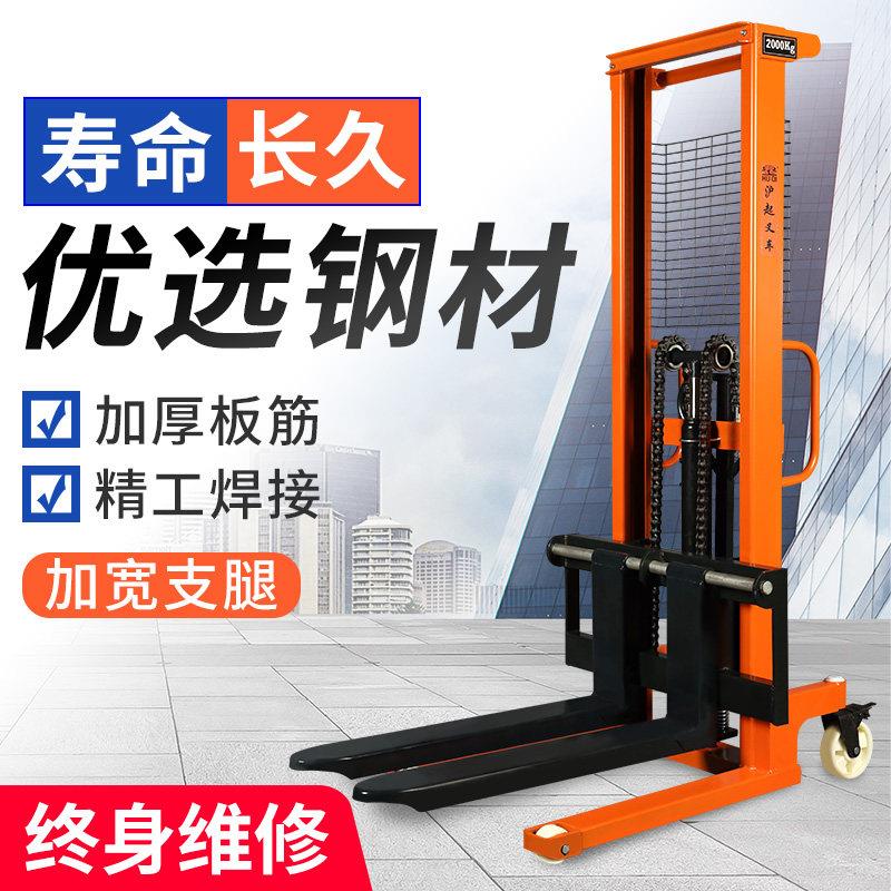 电动堆高机装卸升降机1吨堆高车2吨手动液压堆高机半电动堆高车升
