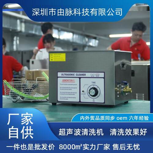 厂家直供无加热超声波清洗机五金零件汽车配件陶瓷模具15L