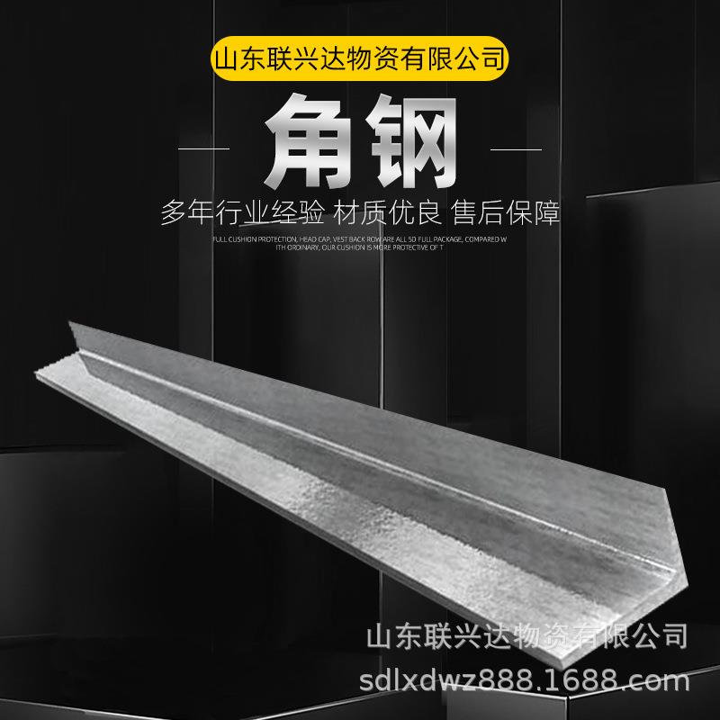 角钢热轧角铁建筑支架万能三角铁规格齐全镀锌钢材镀锌角钢