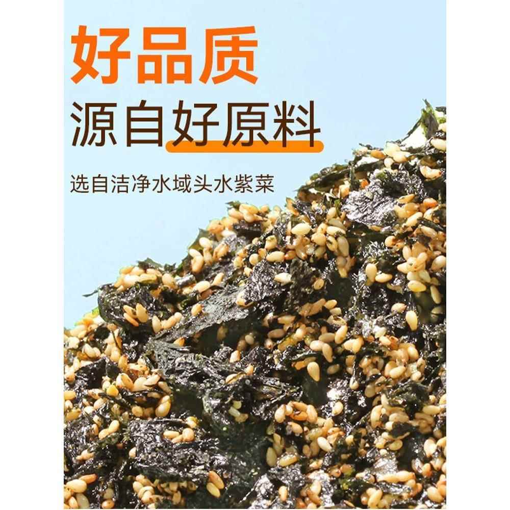 海苔碎拌饭料商用儿童专用紫菜片寿司饭团材料食材肉松芝麻无添加